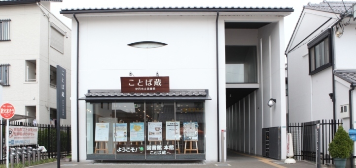 伊丹市立図書館のチャリティ・リサイクル・ブックフェア top gaikan - 伊丹市立図書館のチャリティ・リサイクル・ブックフェア